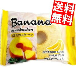 【送料無料】 タイヨーフーズ バナナバウムクーヘン 24個(12個×2セット) ※北海道800円・東北400円の別途送料加算