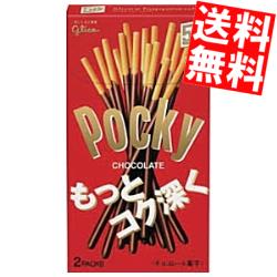 【送料無料】グリコ 70gポッキーチョコレート 10箱入 ※北海道800円・東北400円の別途送料加算