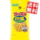 【送料無料】 湖池屋 コイケヤ スリムバッグ スティックポテト のり塩味 37g×12袋(6袋×2セット) のりしお ※北海道800円 東北400円の別途送料加算