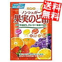 【送料無料】カンロ90gノンシュガー果実のど飴6袋入※北海道800円・東北400円の別途送料加算