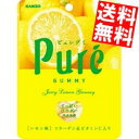 【送料無料】 カンロ 56gピュレグミ レモン 6袋入 ※北海道800円・東北400円の別途送料加算