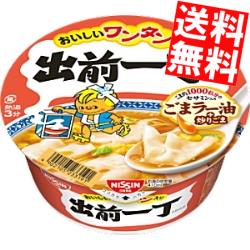 【送料無料】日清86g出前一丁どんぶり おいしいワンタン入り12食入※北海道800円・東北400円の別途送料加算