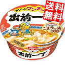 【送料無料】日清86g出前一丁どんぶり おいしいワンタン入り12食入※北海道800円 東北400円の別途送料加算