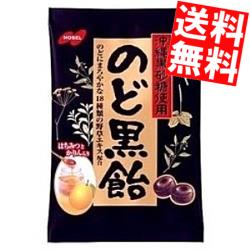 【送料無料】ノーベル130gのど黒飴6袋入※北海道800円・東北400円の別途送料加算(4)