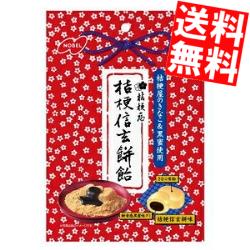 【送料無料】ノーベル桔梗信玄餅80g×6袋入※北海道800円・東北400円の別途送料加算/