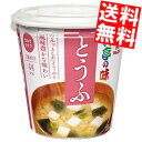  マルコメ 料亭の味カップみそ汁 とうふ 6カップ入 カップみそ汁 味噌汁 インスタント みそしる ※北海道800円・東北400円の別途送料加算