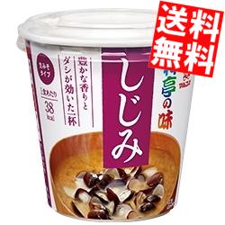 【送料無料】 マルコメ 料亭の味カップみそ汁 しじみ 6カップ入 カップみそ汁 味噌汁 インスタント みそしる ※北海道800円・東北400円の別途送料加算