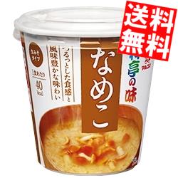 【送料無料】 マルコメ 料亭の味カップみそ汁 なめこ 6カップ入 カップみそ汁 味噌汁 インスタント みそしる ※北海道…