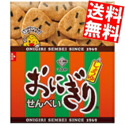【送料無料】 マスヤ 34gおにぎりせんべい BOX 20箱(10箱×2セット) ※北海道800円・東北400円の別途送料加算
