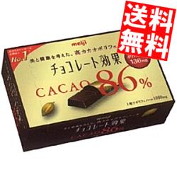 【期間限定特価】【送料無料】 明治 チョコレート効果 カカオ86％ 70g×10箱(5箱×2セット) ※北海道800円・東北400円の別途送料加算のサムネイル