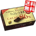 【期間限定特価】【送料無料】 明治 チョコレート効果 カカオ