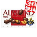 【送料無料】 明治 アーモンドチョコレート 79g×10箱入 ※北海道800円 東北400円の別途送料加算