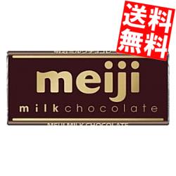 【送料無料】 明治 50gミルクチョコレート 20枚(10枚×2セット) ※北海道800円・東北400円の別途送料加算のサムネイル