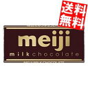 【送料無料】 明治 50gミルクチョコレート 10枚入 ※北海道800円・東北400円の別途送料加算