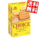 【送料無料】 森永 14枚(2枚パック×7袋)チョイス 10箱(5箱×2セット) ※北海道800円・東北400円の別途送料加算