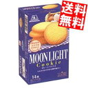 【送料無料】 森永 14枚(2枚パック×7袋)ムーンライト 10箱(5箱×2セット) ※北海道800円・東北400円の別途送料加算
