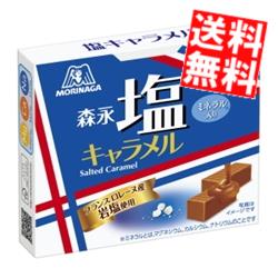 【送料無料】 森永 12粒 塩キャラメル 20箱(10箱×2セット) ※北海道800円・東北400円の別途送料加算のサムネイル