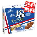 【送料無料】 森永 12粒 塩キャラメル 10箱入 ※北海道800円・東北400円の別途送料加算