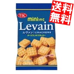 【送料無料】ヤマザキビスケット45gルヴァンチーズサンドミニ10入※北海道800円・東北400円の別途送料加算