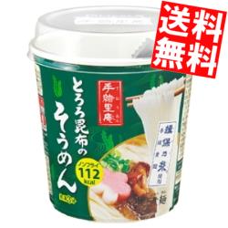 【送料無料】ヤマダイ 手緒里庵とろろ昆布のそうめん32g 6食入 ておりあん 北海道800円・東北400円の別途送料加算