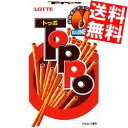 【送料無料】ロッテ2袋入トッポ10箱入※北海道800円 東北400円の別途送料加算