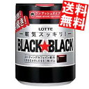 【送料無料】ロッテブラックブラック粒ワンプッシュボトル140g×6ボトル入※北海道800円・東北400円の別途送料加算