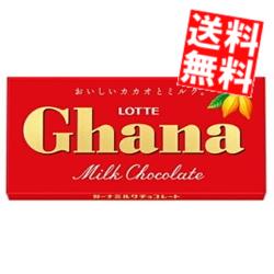 【送料無料】 ロッテ 1枚ガーナミルク 50g×20箱(10箱×2セット) チョコレート ※北海道800円・東北400円の別途送料加算