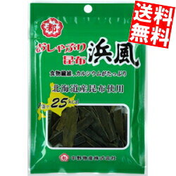 ■メーカー:中野物産■賞味期限:（メーカー製造日より）8カ月■北海道産昆布を100％厳選使用しました。かつお風味のおしゃぶり昆布です。禁煙中の方にも注目をあびています！お子様、ご年配の方はもちろん、若い女性の間でも「体にいいから」「ダイエッ...