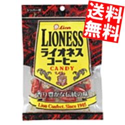 【送料無料】ライオン菓子100gライオネスコーヒーキャンディ6袋入※北海道800円・東北400円の別途送料加算