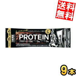 ■メーカー:アサヒフード■賞味期限:（メーカー製造日より）12カ月■糖質をおさえながら手軽にたっぷりプロテインが摂れるシリアルタイプのチョコレートバーです。甘さ控えめのブラックチョコを使用し、プロテイン入り・糖質5g（栄養成分表示最大値）とは思えない美味しさを実現。スポーツ時に嬉しい、プロテイン15g・5種のビタミン・必須アミノ酸9種配合。