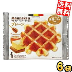 【送料無料】 マネケン ベルギーワッフル プレーン 6個入 焼菓子 洋菓子 ローゼン ※北海道800円・東北400円の別途送料加算