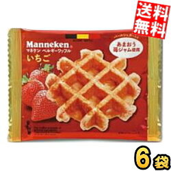 【送料無料】 マネケン ベルギーワッフル いちごのワッフル 6個入 焼菓子 洋菓子 ローゼン ストロベリー ※北海道800円・東北400円の別途送料加算