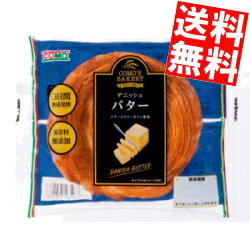 【送料無料】 COMOコモ デニッシュバター 18個入 ※北海道800円・東北400円の別途送料加算