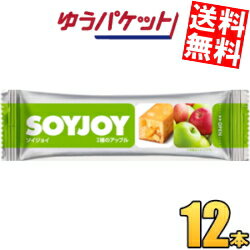 ゆうパケット送料無料 大塚製薬 SOYJOY（ソイジョイ） 2種のアップル 12本入