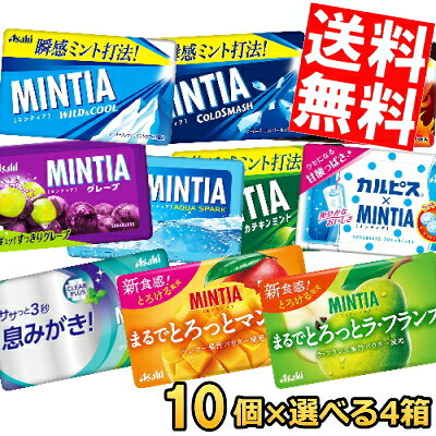 ■メーカー:アサヒフード■ミンティアシリーズよりお好みで組み合わせていただけるセットです♪■種類はワイルド＆クール、ドライハード、コールドスマッシュ