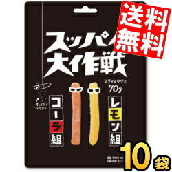 【送料無料】 旺旺ジャパン 70gスッパイ大作戦 コーラ＆レモン 10袋入 グミ ※北海道800円・東北400円の別途送料加算のサムネイル