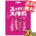 【送料無料】 旺旺ジャパン 70gスッパイ大作戦 うめ味&しそ味 20袋(10袋×2セット) 梅グミ ※北海道800円・東北400円の別途送料加算