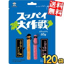 2ケース販売【送料無料】 旺旺ジャパン スッパイ大作戦 エナジードリンク味&トロピカルフルーツ味 65g×120袋(10袋×12セット) グミ ※北海道800円...