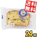 【送料無料】モントワール カフェ 1個 パウンドケーキ フルーツ 24個(6個×4セット) 香月堂 洋菓子 ※北海道800円・東北400円の別途送料加算