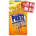 【送料無料】 グリコ 62gプリッツ ロースト 塩バター 20入(10入×2セット) ※北海道800円・東北400円の別途送料加算