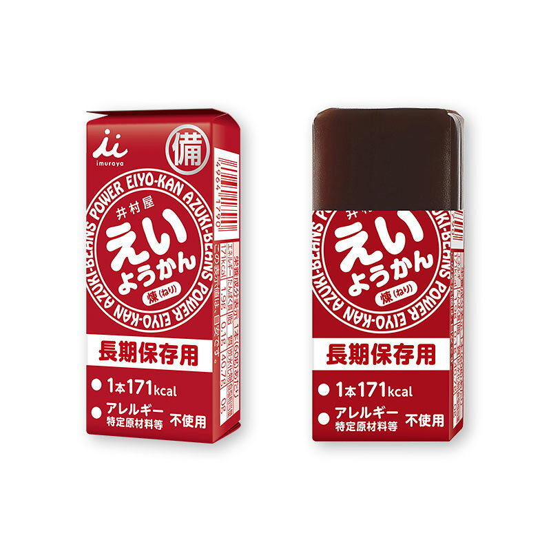 ゆうパケット送料無料10本 えいようかん 井村屋 [60g×5本入]×2箱 非常食 製造日より5年半保存 お菓子 備蓄 災害食 防災用品 防災食 防災食品 ようかん 備蓄食 保存食 羊かん 羊羹 練りようかん まとめ買い at-cvs-10048269 アットコンビニ楽天市場店 サンプル画像3