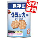 ■メーカー:ブルボン■品名:缶入ミニクラッカー■賞味期限：製造後5年■サクッと香ばしく焼きあげた、あっさり塩味のミニクラッカーです。■容器に金属缶を使用して、脱酸素剤を封入することにより、光や酸素による品質劣化を防止し、おいしさを5年間保持することができます。