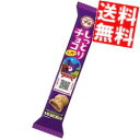 【送料無料】 ブルボン 51g プチ しっとりチョコクッキー 20本(10本×2ケース) ※北海道800円・東北400円の別途送料加算