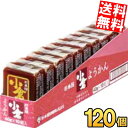 ケース販売【送料無料】 杉本屋製菓 40gようかん 小倉 120個(10個×12ケース) 羊羹 和菓子 ※北海道800円・東北400円の別途送料加算