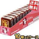 【送料無料】 杉本屋製菓 40gようかん 小倉 20個(10個×2ケース) 羊羹 和菓子 ※北海道800円・東北400円の別途送料加算