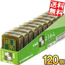 ケース販売【送料無料】 杉本屋製菓 40gようかん 抹茶 120個(10個×12ケース) 羊羹 まっちゃ 和菓子 ※北海道800円・東北400円の別途送料加算