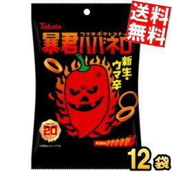 【送料無料】 東ハト 50g暴君ハバネロ 12袋入 うま辛スナック菓子 辛い 激辛 お菓子 ※北海道800円・東北400円の別途送料加算のサムネイル