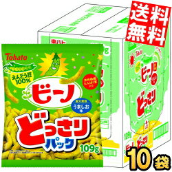 【送料無料】 東ハト 109g どっさりパック ビーノ うましお味 10袋入 メガサイズ ※北海道800円・東北400円の別途送料加算