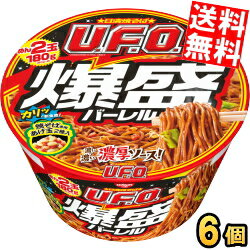 あす楽 【送料無料】 日清 223g日清焼そばU.F.O. 爆盛バーレル 6食入 UFO ユーフォー 焼きそば やきそ..