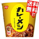 【送料無料】 日清 107gカレーメシ ビーフ 6食入 ※北海道800円・東北400円の別途送料加算